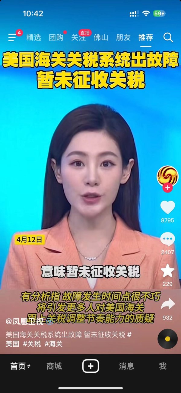 冠盈配资 海关系统故障是假, 拖延关税征收是真