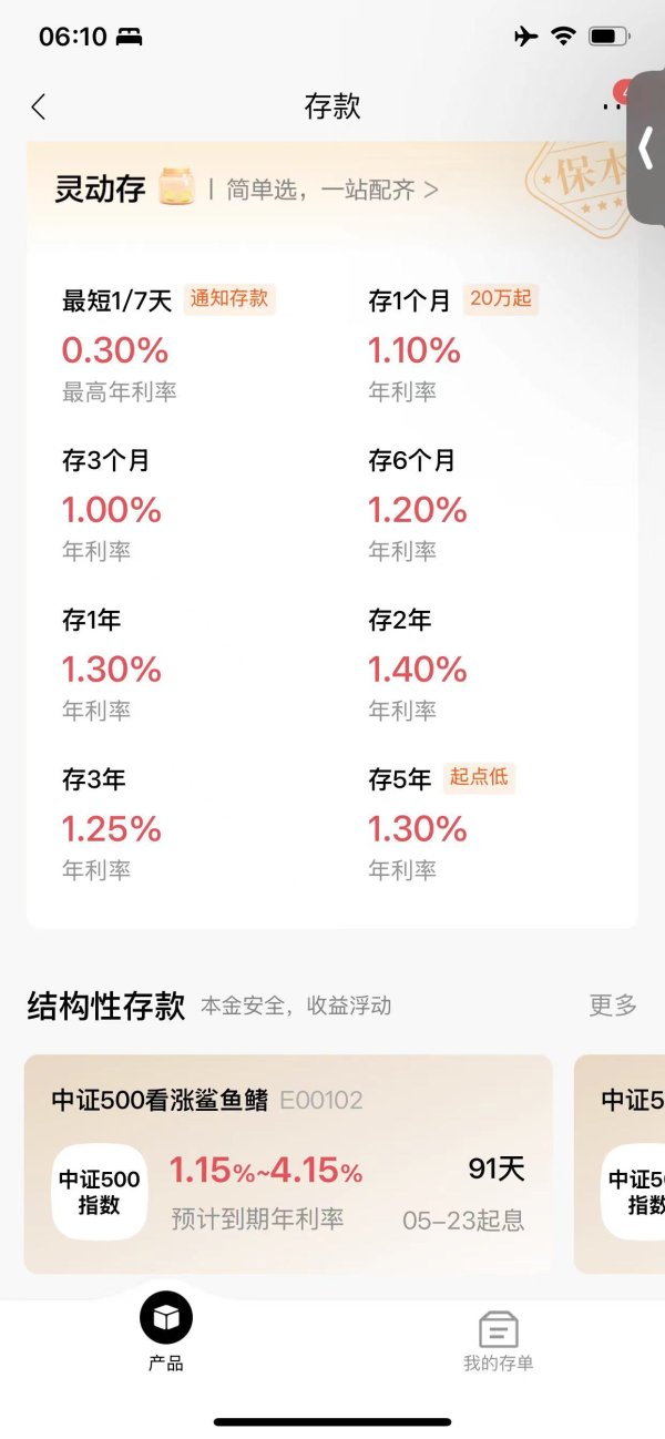 我要配资 “存五年不如存一年”现象消失！本轮存款降息后招行产品已调整：存5年等于存1年