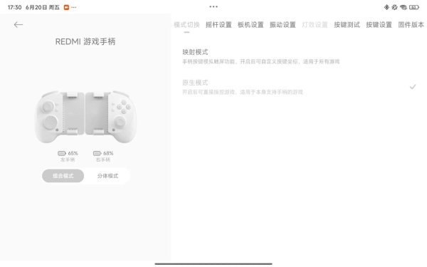 创高网 小米 REDMI 游戏手柄官方首发上手视频发布