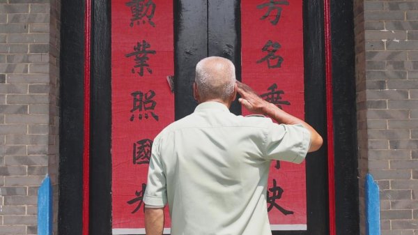 淘股神 魏铁良：527位抗战英烈的守祠人