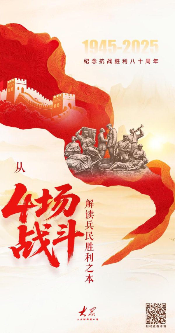 科元网 从4场战斗，解读兵民胜利之本