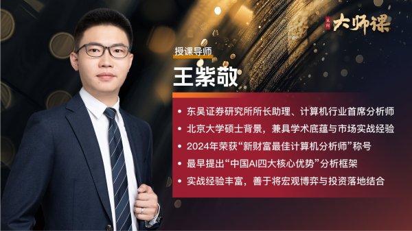 永崋证券 英伟达GB300或引爆“液冷+HVDC”千亿市场，国产厂商正迎来黄金切入点！【王紫敬大师课5.2】